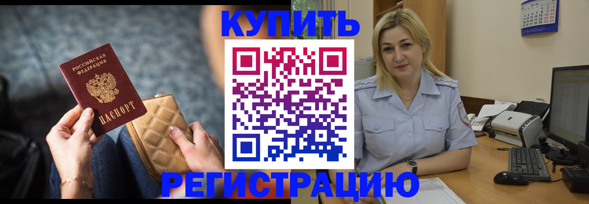 миграционный учет в Амурске