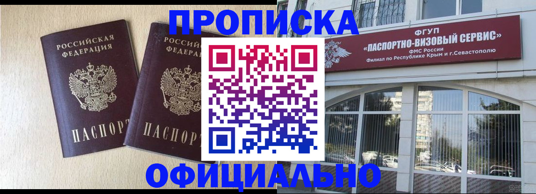 регистрация для дет. сада в Амурске